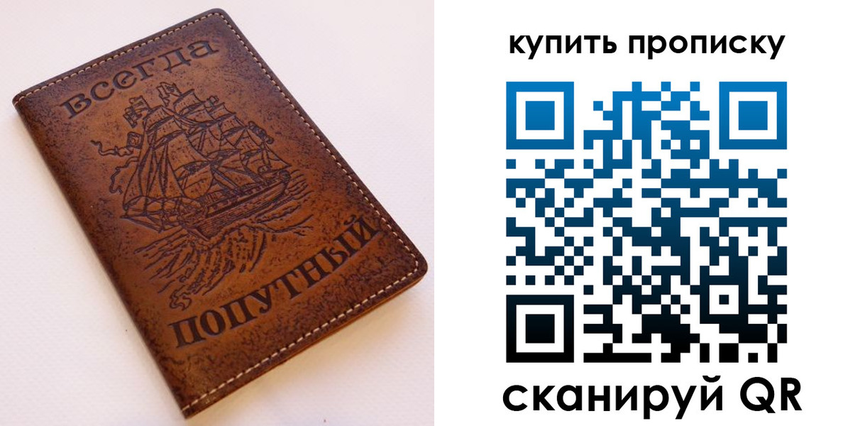 прописка для военкомата в Котово