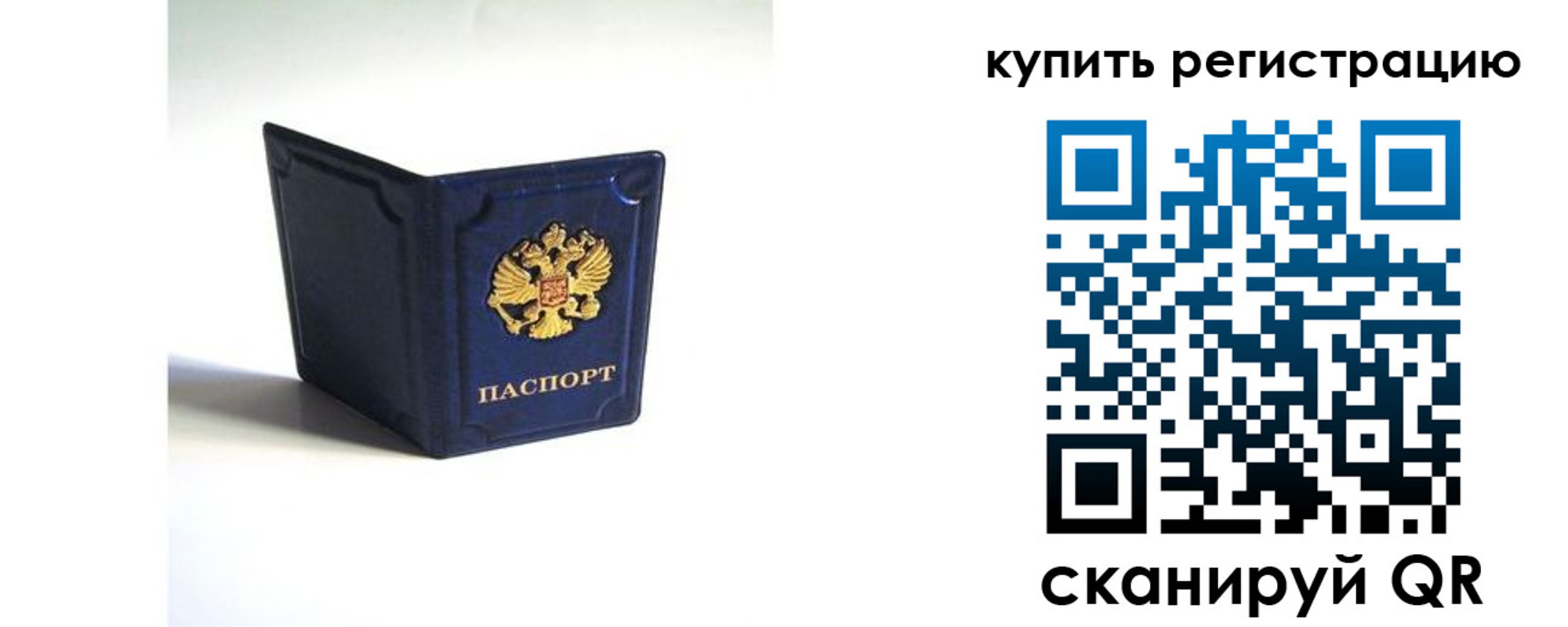 временная регистрация гарантия в Котово