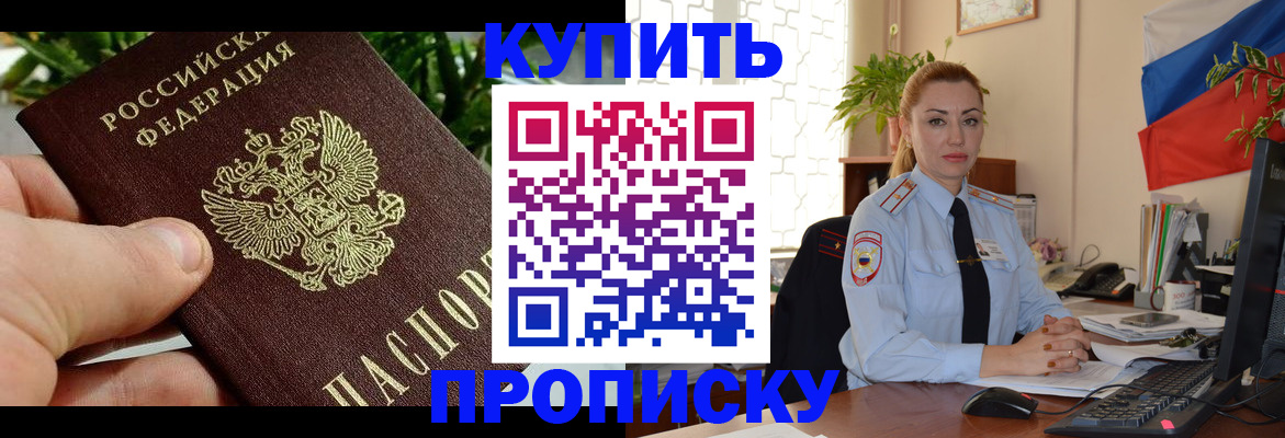 временная регистрация недорого в Котово