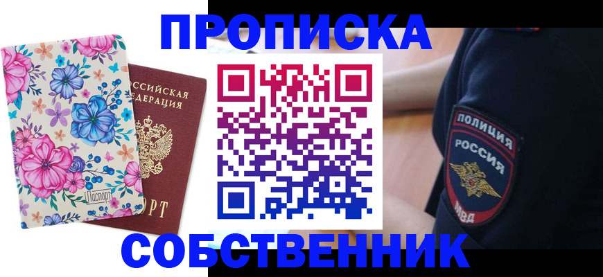 временная регистрация гарантия в Котово