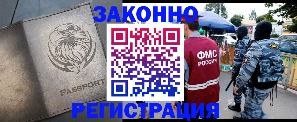 временная регистрация в квартире в Котово